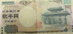 2,000 yen