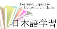 Learning japanese