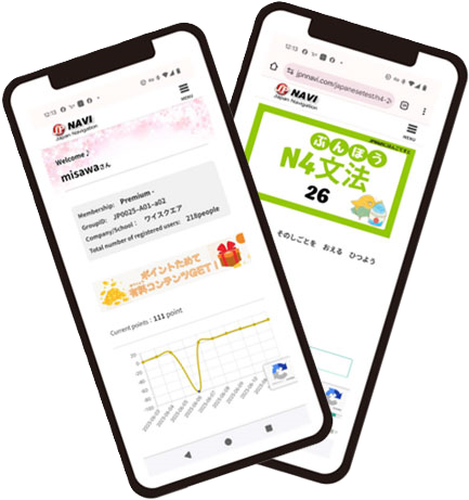 JPNAVI スマホ画面